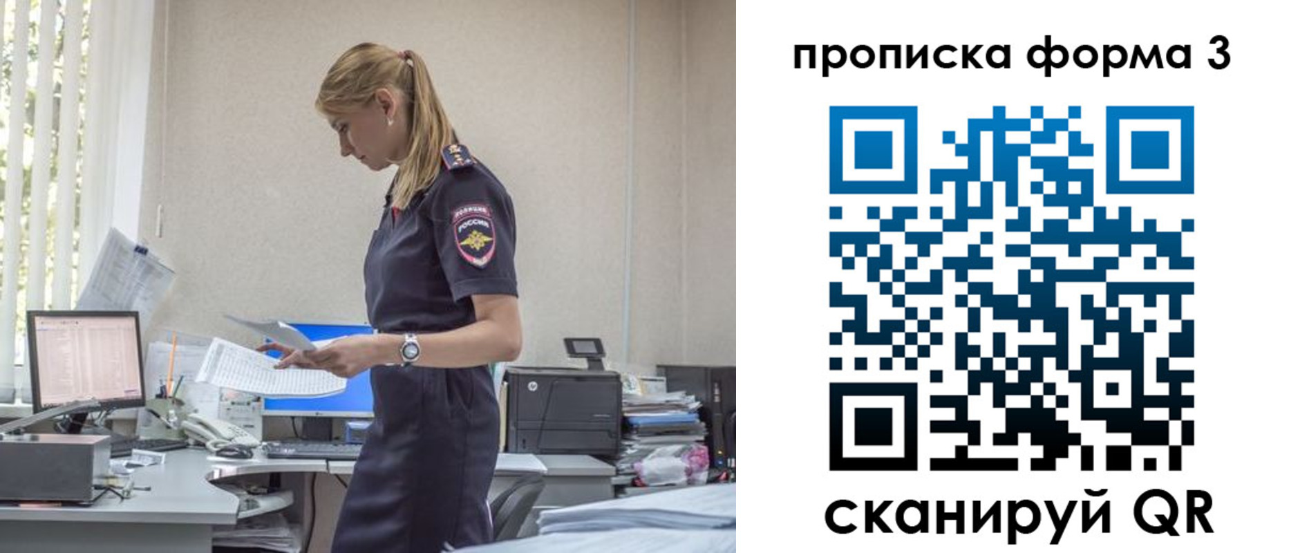 прописка регистрация в Полярных Зорях