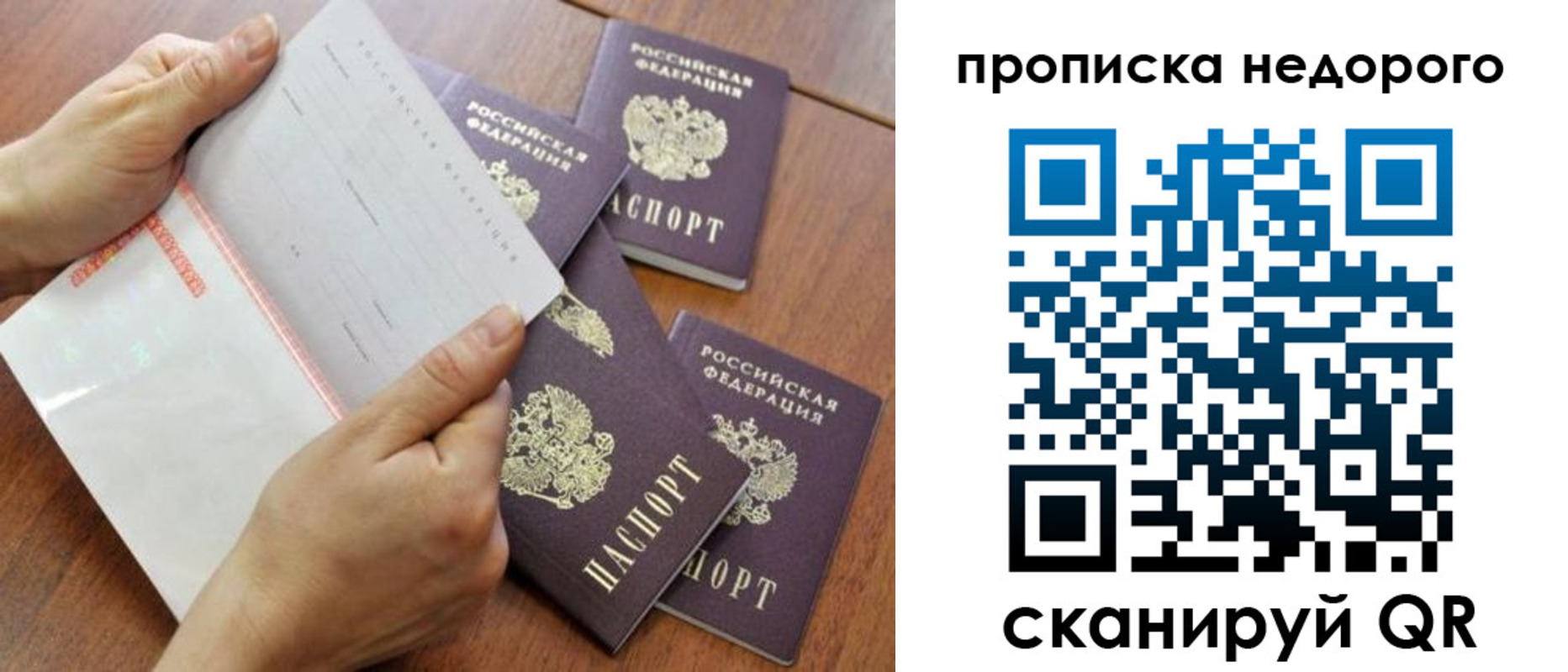 регистрация в Полярных Зорях