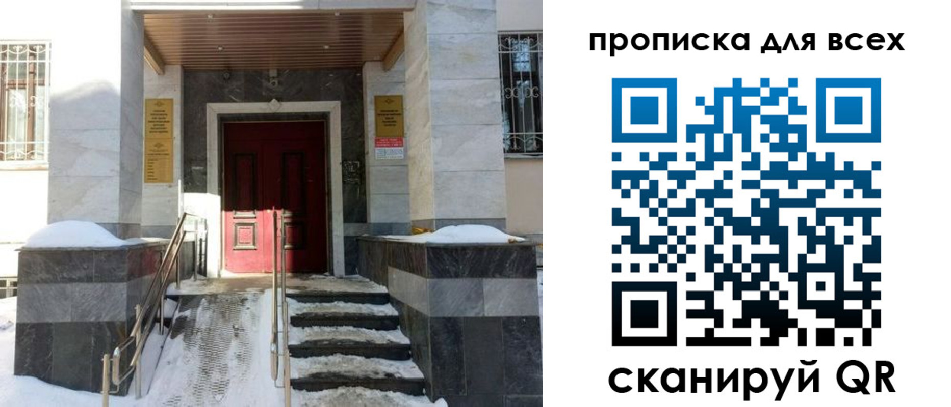 прописка законно в Полярных Зорях