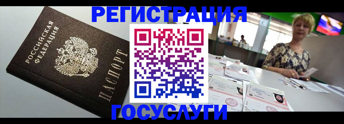 миграционный учет в Полярных Зорях