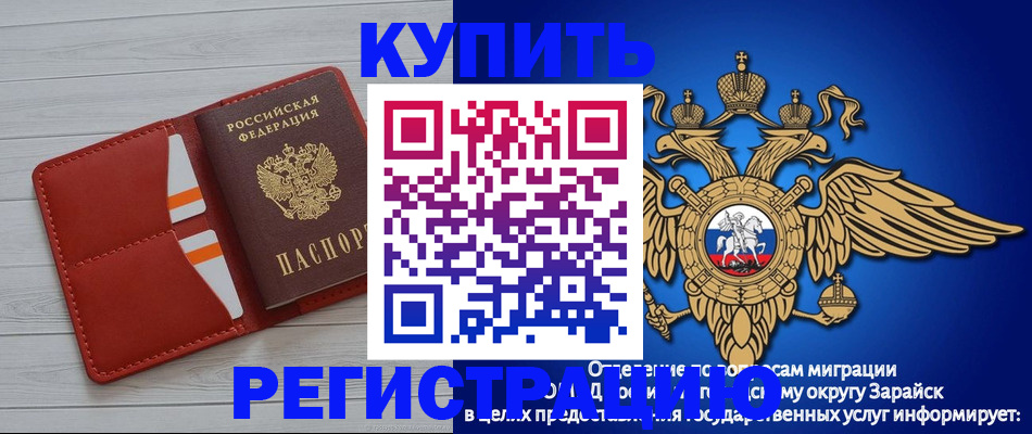 регистрация в Полярных Зорях
