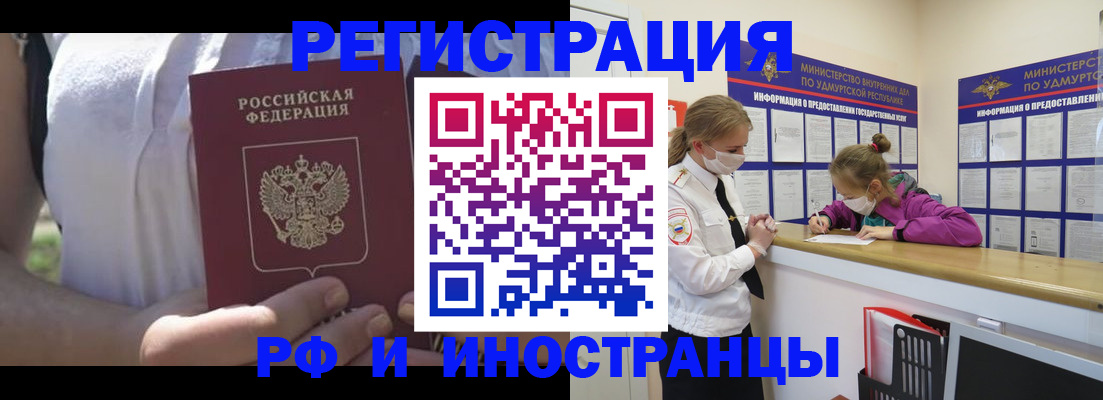 прописка для военкомата в Полярных Зорях