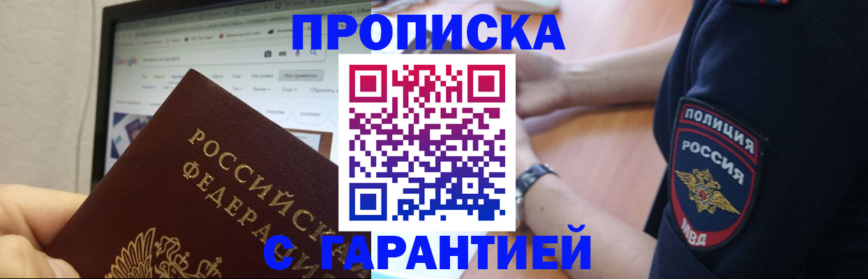 временная регистрация для школы в Полярных Зорях