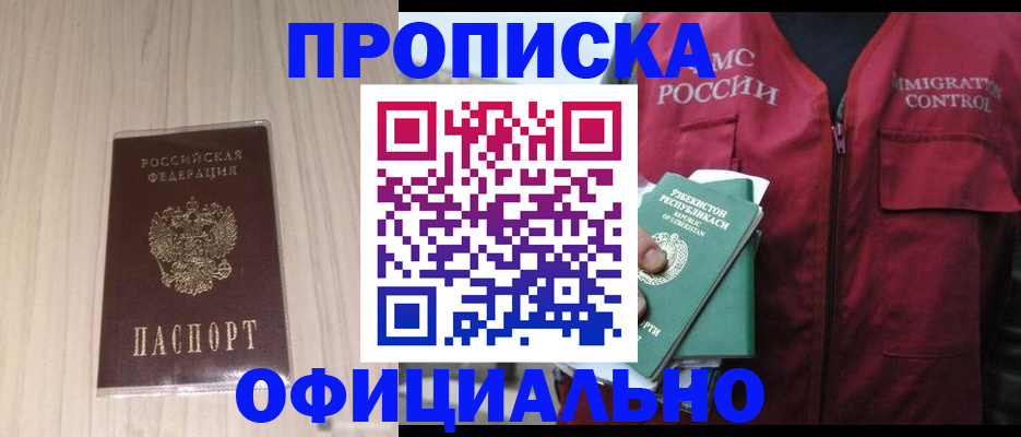 регистрация для школы в Полярных Зорях