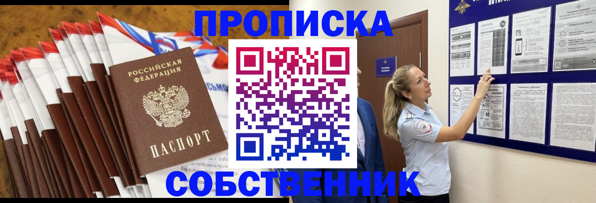 временная регистрация гарантия в Полярных Зорях