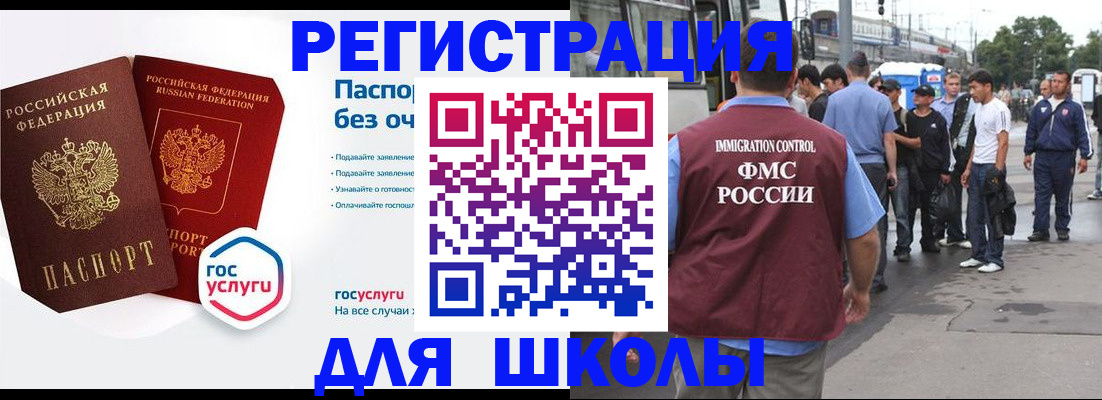 временная регистрация в Полярных Зорях